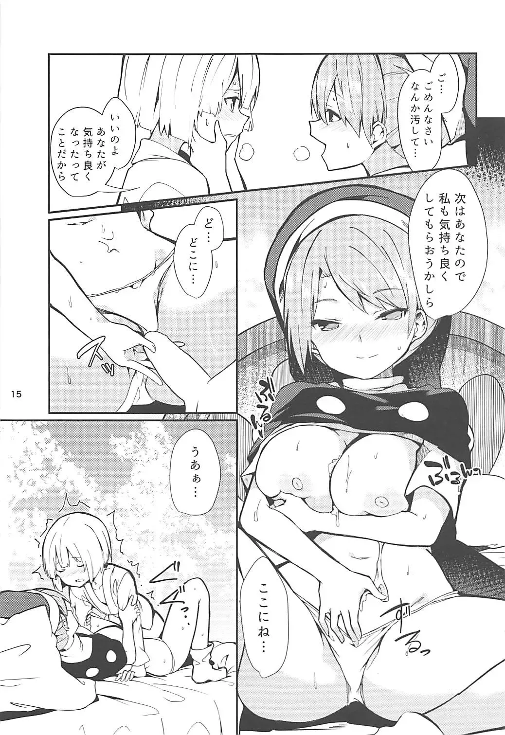 [Chirorian] Doremy-san to Boku no Tousou Yume Fhentai - Page 14