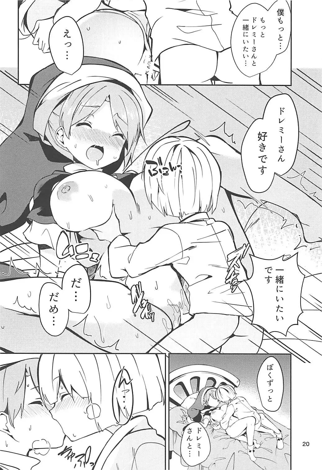 [Chirorian] Doremy-san to Boku no Tousou Yume Fhentai - Page 19