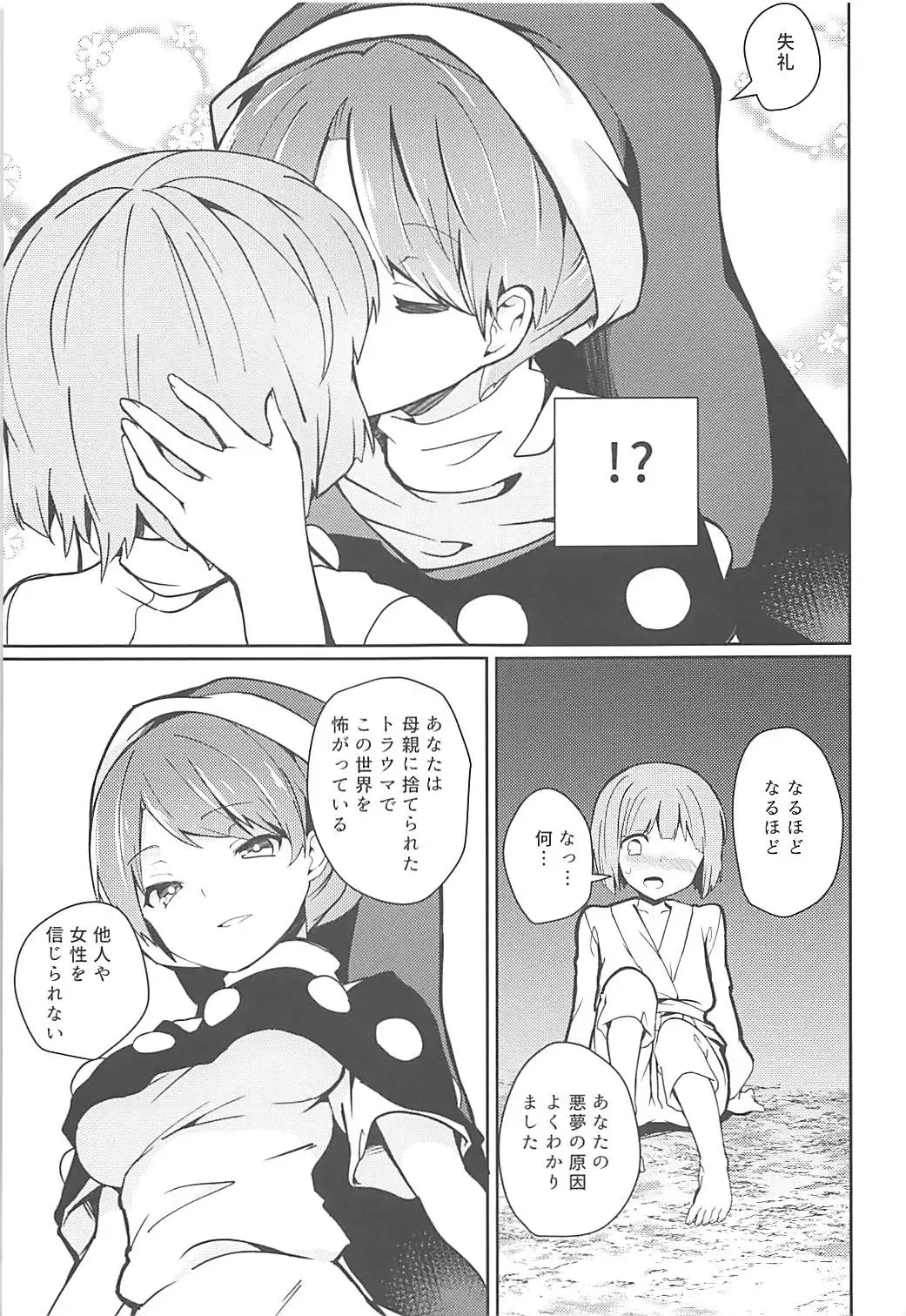 [Chirorian] Doremy-san to Boku no Tousou Yume Fhentai - Page 8