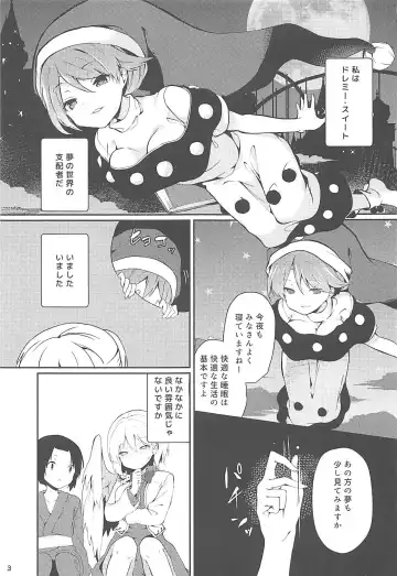 [Chirorian] Doremy-san to Boku no Tousou Yume Fhentai - Page 2