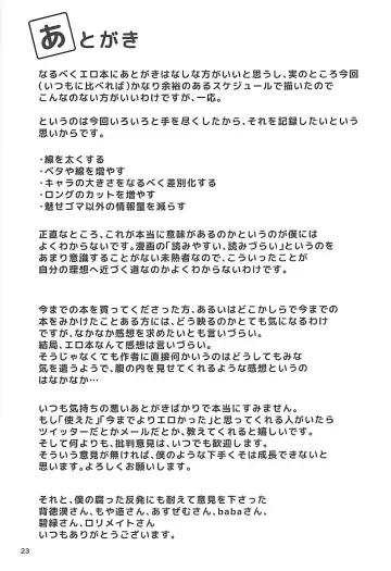 [Chirorian] Doremy-san to Boku no Tousou Yume Fhentai - Page 22