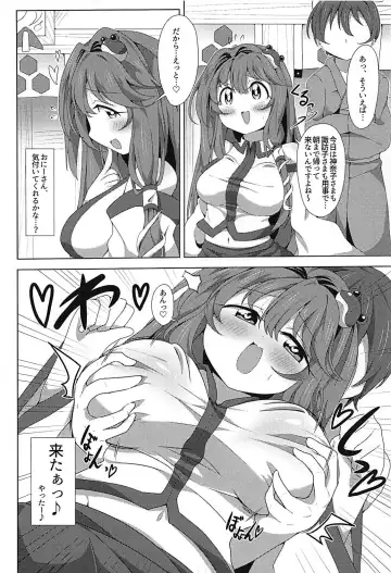 [Bwell] Sanae-san no Ichaicha Taku Ecchi Fhentai - Page 3