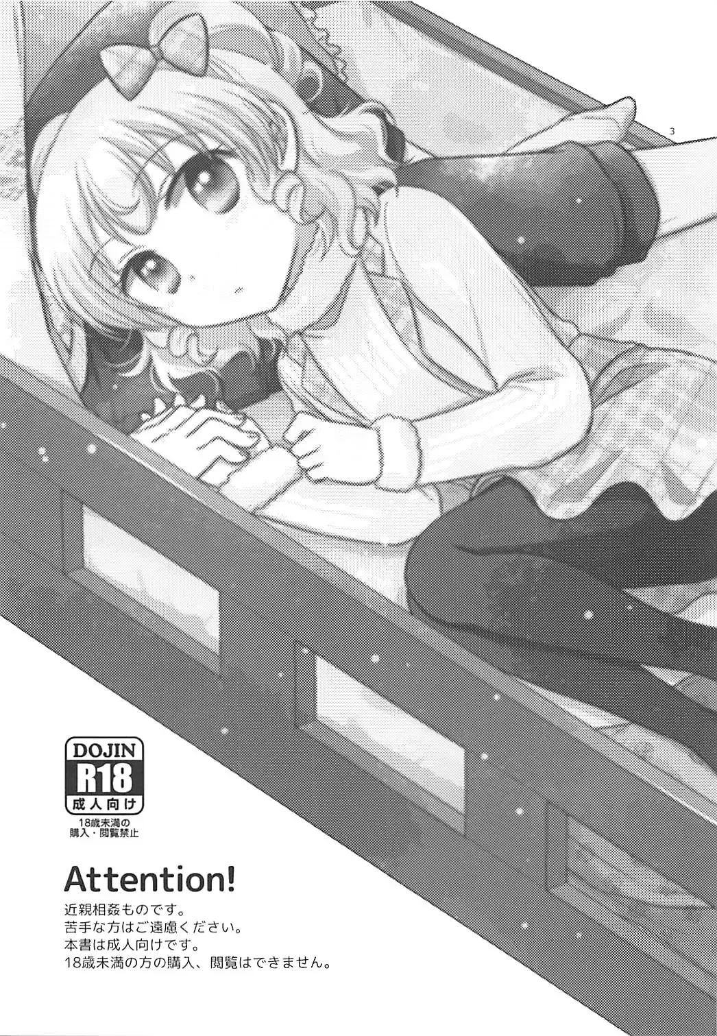 [Ika] Himitsu Kichi nite Fhentai - Page 2