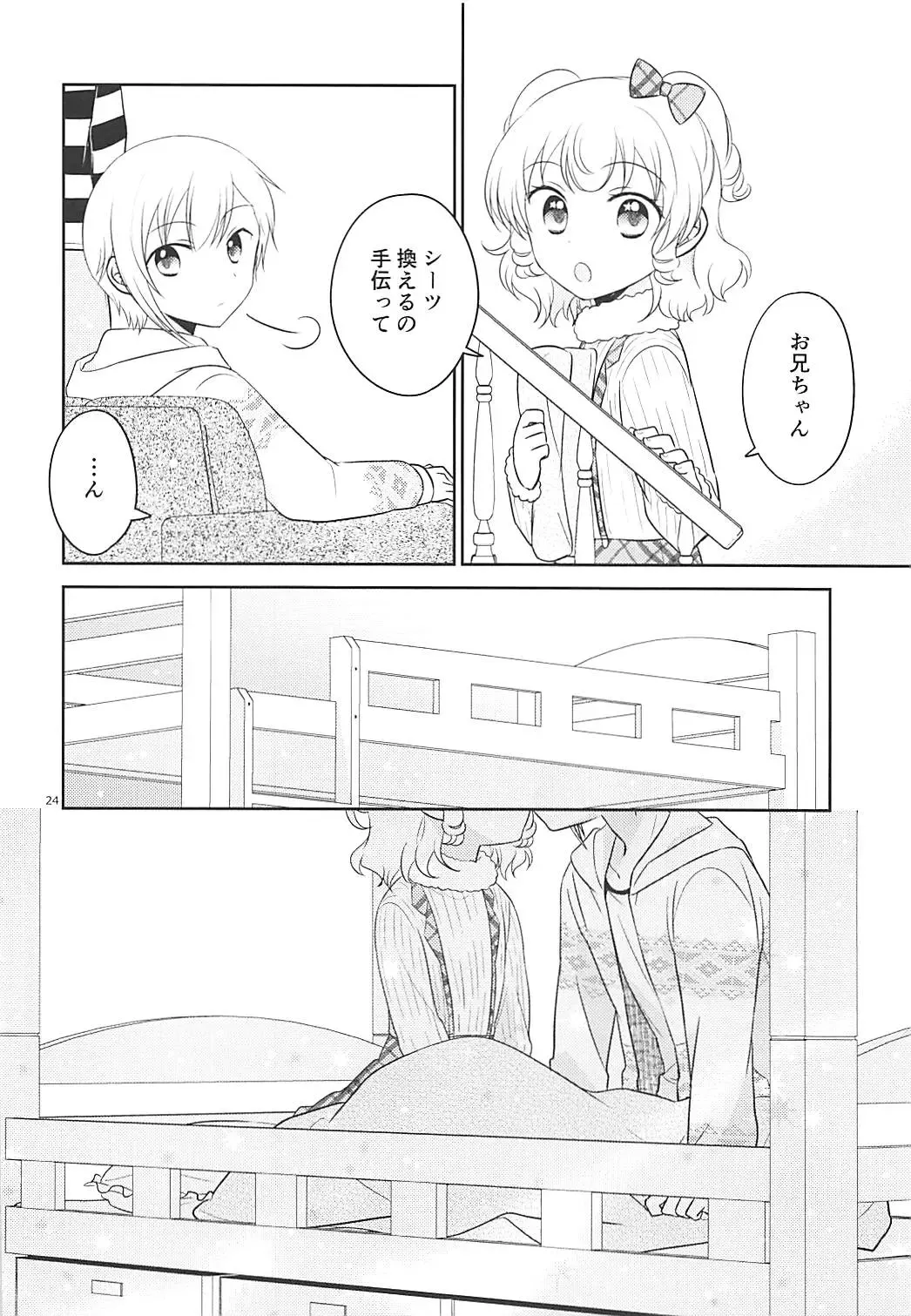 [Ika] Himitsu Kichi nite Fhentai - Page 23