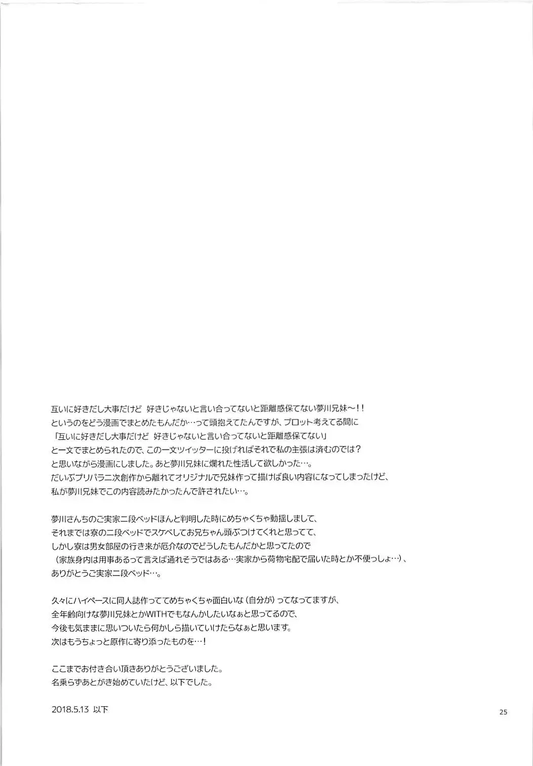 [Ika] Himitsu Kichi nite Fhentai - Page 24