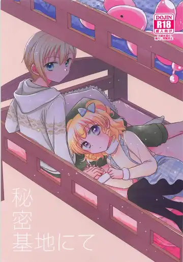 Read [Ika] Himitsu Kichi nite - Fhentai