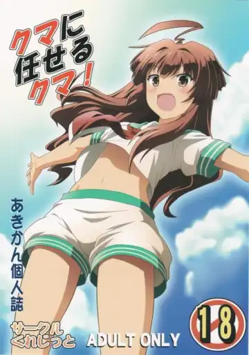 Read [Akikan] Kuma ni Makaseru Kuma! - Fhentai