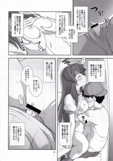 [Akikan] Kuma ni Makaseru Kuma! Fhentai - Page 13