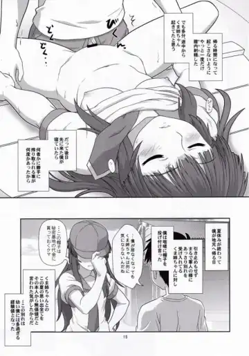 [Akikan] Kuma ni Makaseru Kuma! Fhentai - Page 14