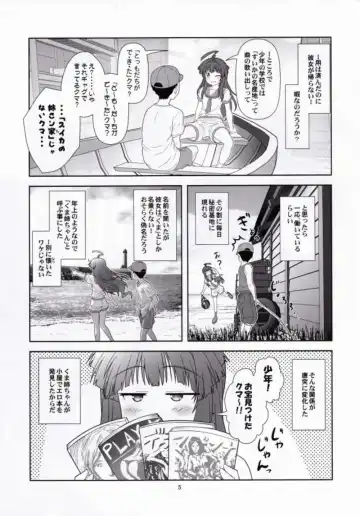 [Akikan] Kuma ni Makaseru Kuma! Fhentai - Page 4