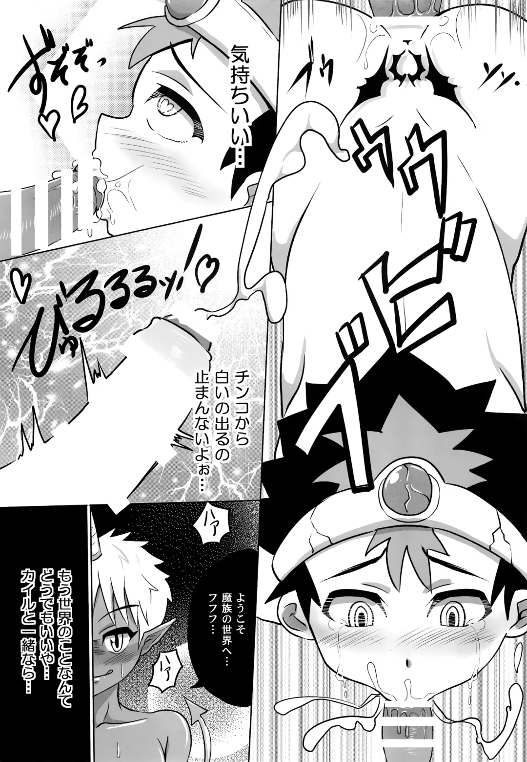 [Kimuti] Boku no Yuusha-sama!! Fhentai - Page 22