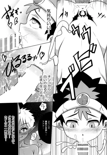 [Kimuti] Boku no Yuusha-sama!! Fhentai - Page 22