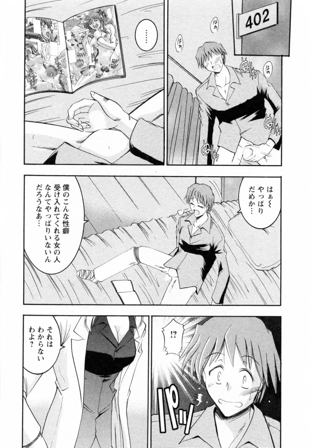 [Takei Tsukasa] Enjoy? Nurse Kai! Fhentai - Page 119