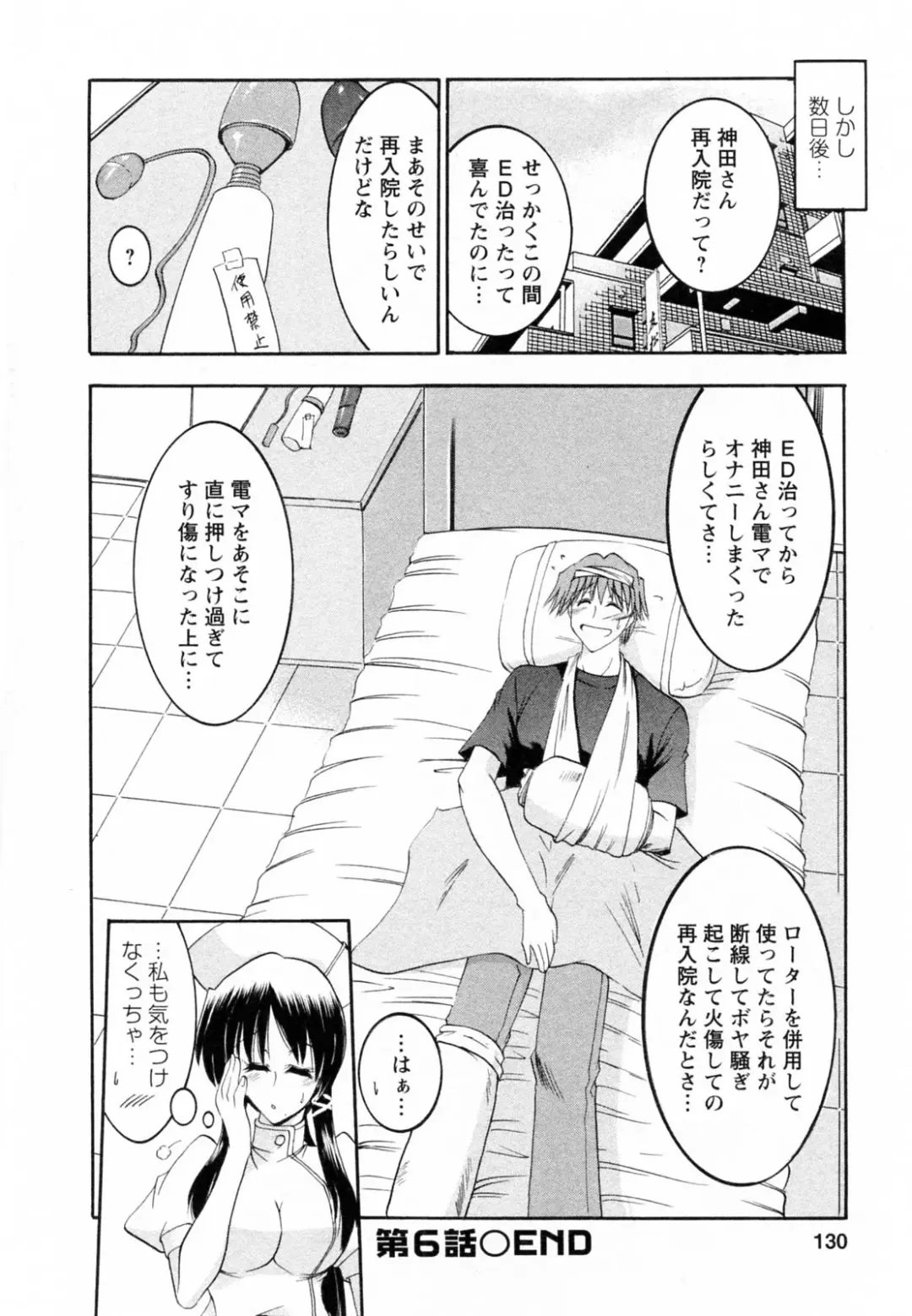 [Takei Tsukasa] Enjoy? Nurse Kai! Fhentai - Page 130