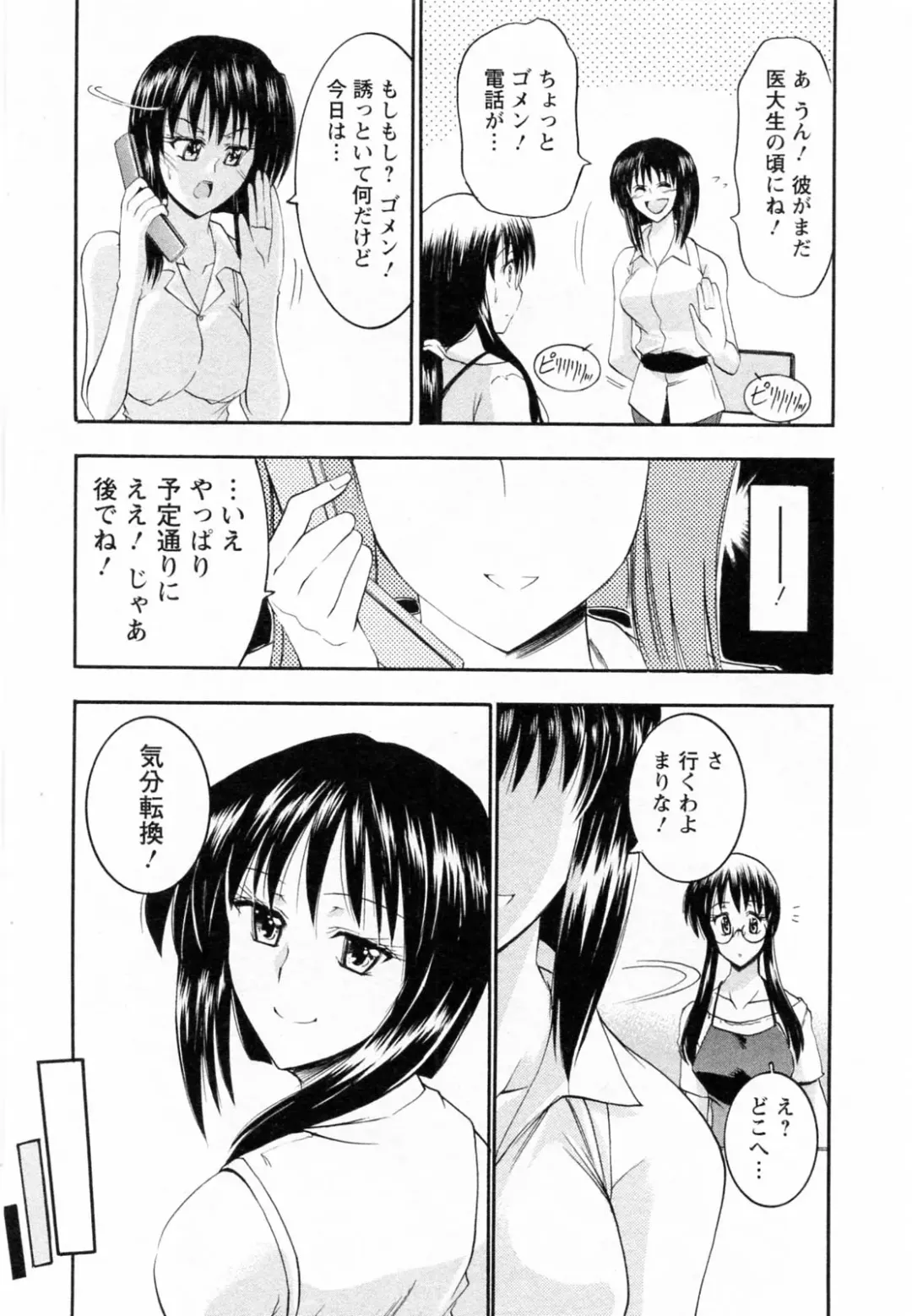 [Takei Tsukasa] Enjoy? Nurse Kai! Fhentai - Page 155