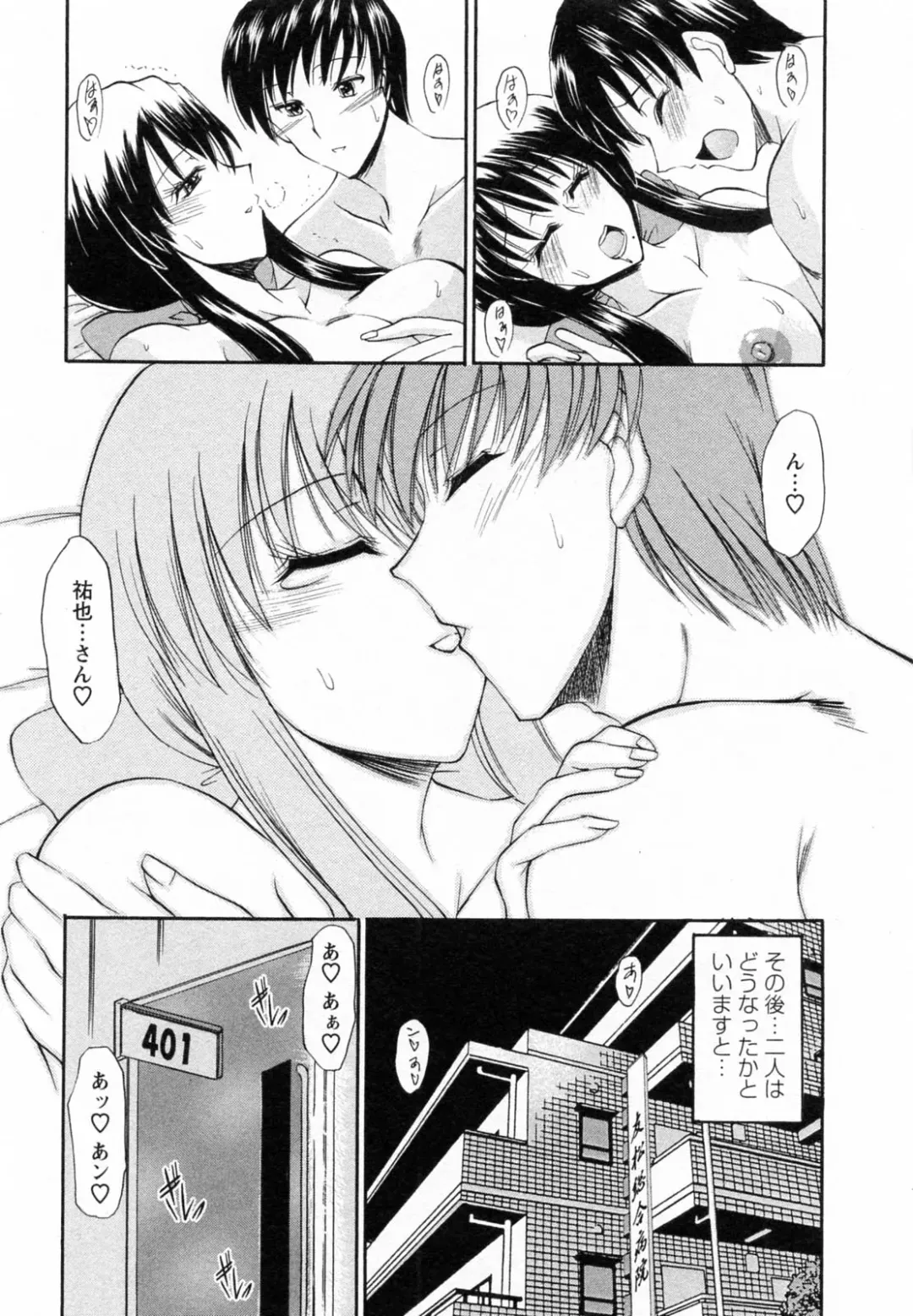 [Takei Tsukasa] Enjoy? Nurse Kai! Fhentai - Page 187