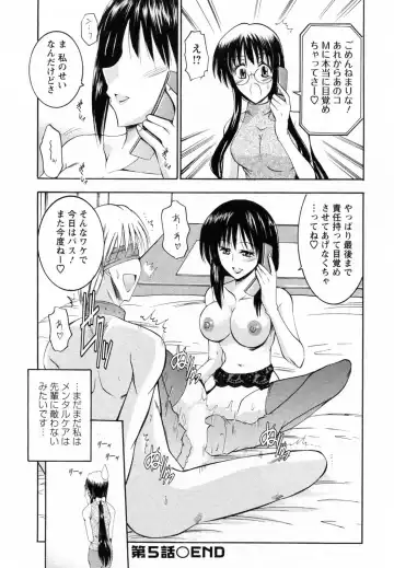 [Takei Tsukasa] Enjoy? Nurse Kai! Fhentai - Page 110