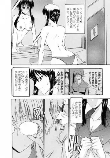 [Takei Tsukasa] Enjoy? Nurse Kai! Fhentai - Page 118