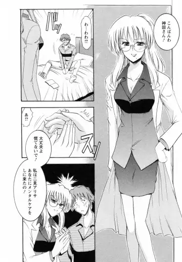 [Takei Tsukasa] Enjoy? Nurse Kai! Fhentai - Page 120