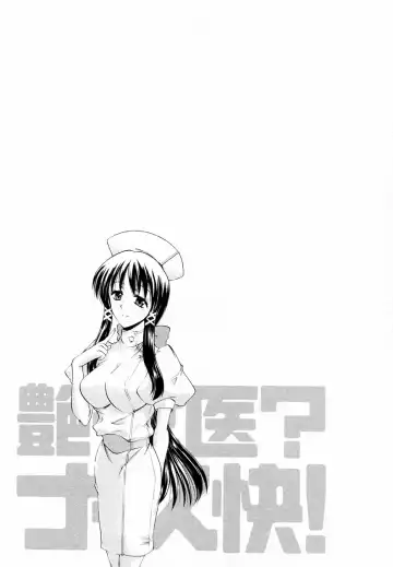 [Takei Tsukasa] Enjoy? Nurse Kai! Fhentai - Page 131