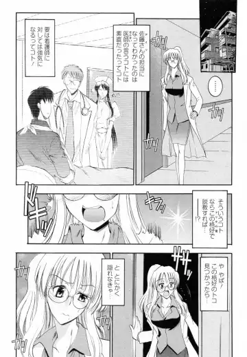 [Takei Tsukasa] Enjoy? Nurse Kai! Fhentai - Page 139