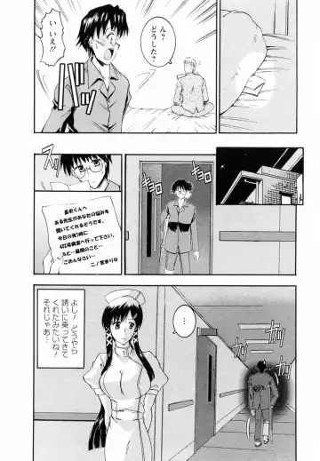 [Takei Tsukasa] Enjoy? Nurse Kai! Fhentai - Page 14