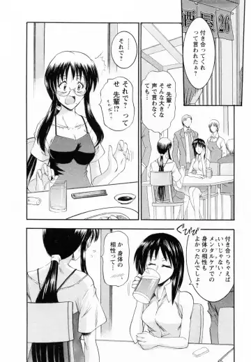 [Takei Tsukasa] Enjoy? Nurse Kai! Fhentai - Page 152