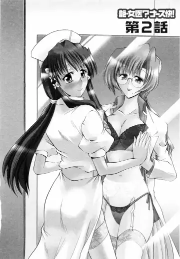 [Takei Tsukasa] Enjoy? Nurse Kai! Fhentai - Page 30