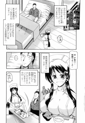 [Takei Tsukasa] Enjoy? Nurse Kai! Fhentai - Page 31