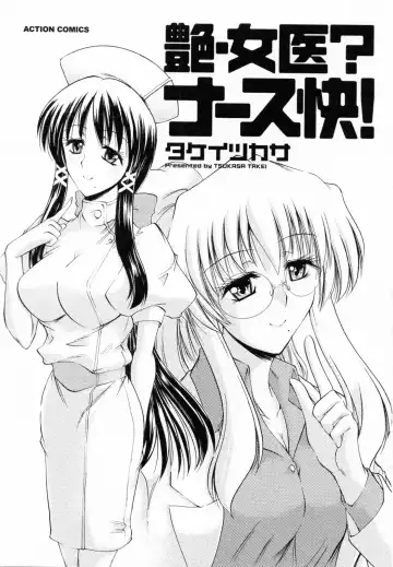 [Takei Tsukasa] Enjoy? Nurse Kai! Fhentai - Page 5