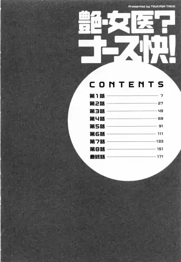 [Takei Tsukasa] Enjoy? Nurse Kai! Fhentai - Page 6