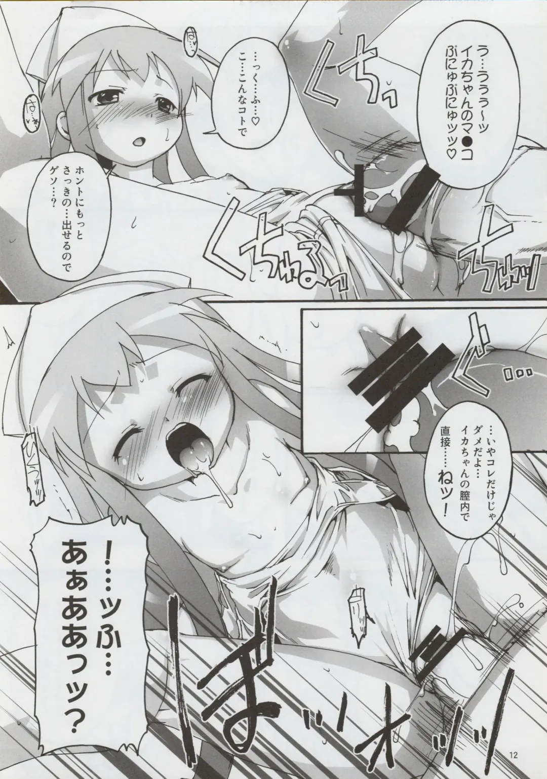 [Takase Yuu] Champion-teki Shinryaku-jutsu Fhentai - Page 11