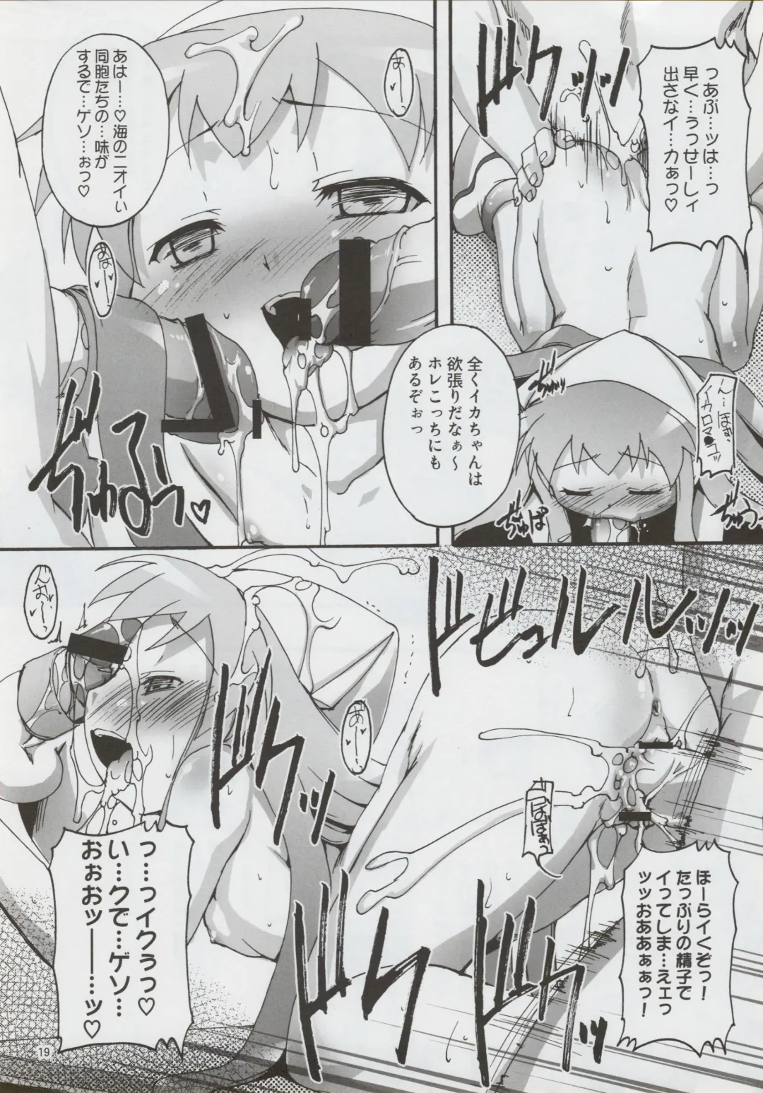 [Takase Yuu] Champion-teki Shinryaku-jutsu Fhentai - Page 14