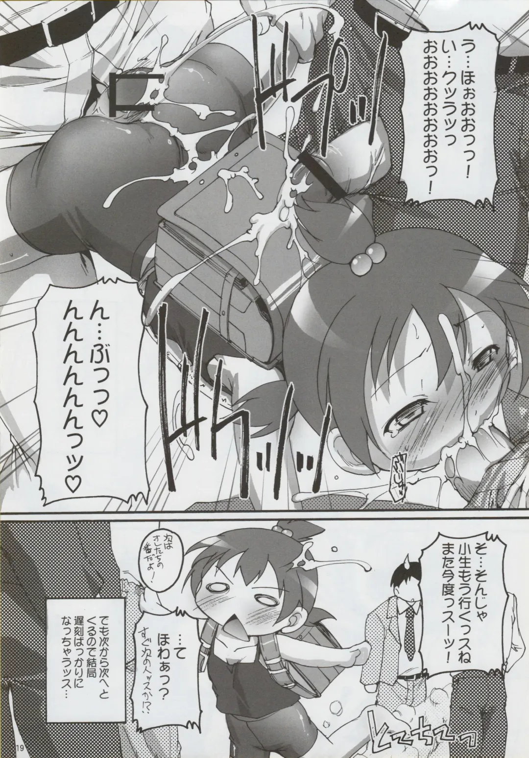 [Takase Yuu] Champion-teki Shinryaku-jutsu Fhentai - Page 18