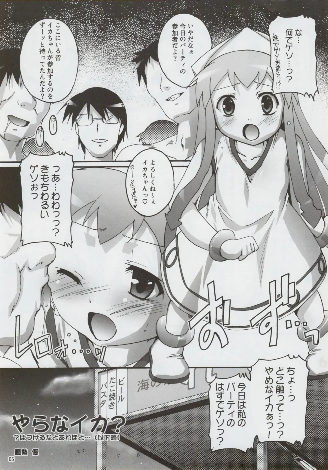 [Takase Yuu] Champion-teki Shinryaku-jutsu Fhentai - Page 4