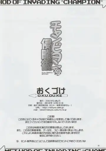 [Takase Yuu] Champion-teki Shinryaku-jutsu Fhentai - Page 29