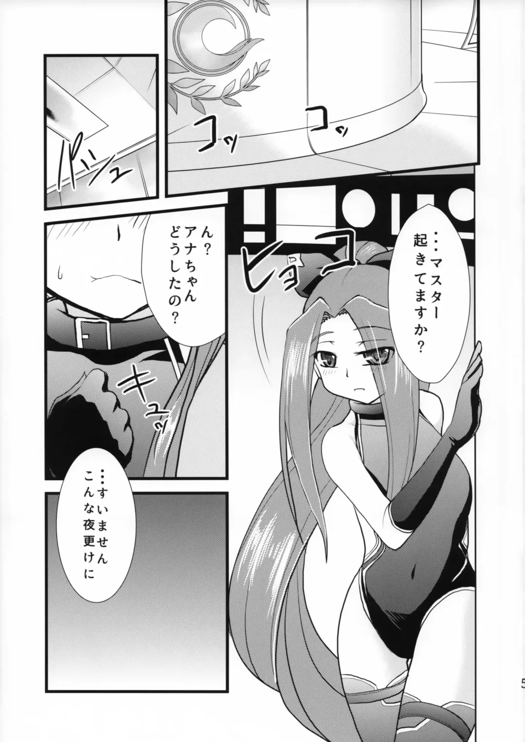 [Tukusi Hirokazu] Miryou Skill no Kiki ga Waruinode Master ni Tameshitemita. Fhentai - Page 4