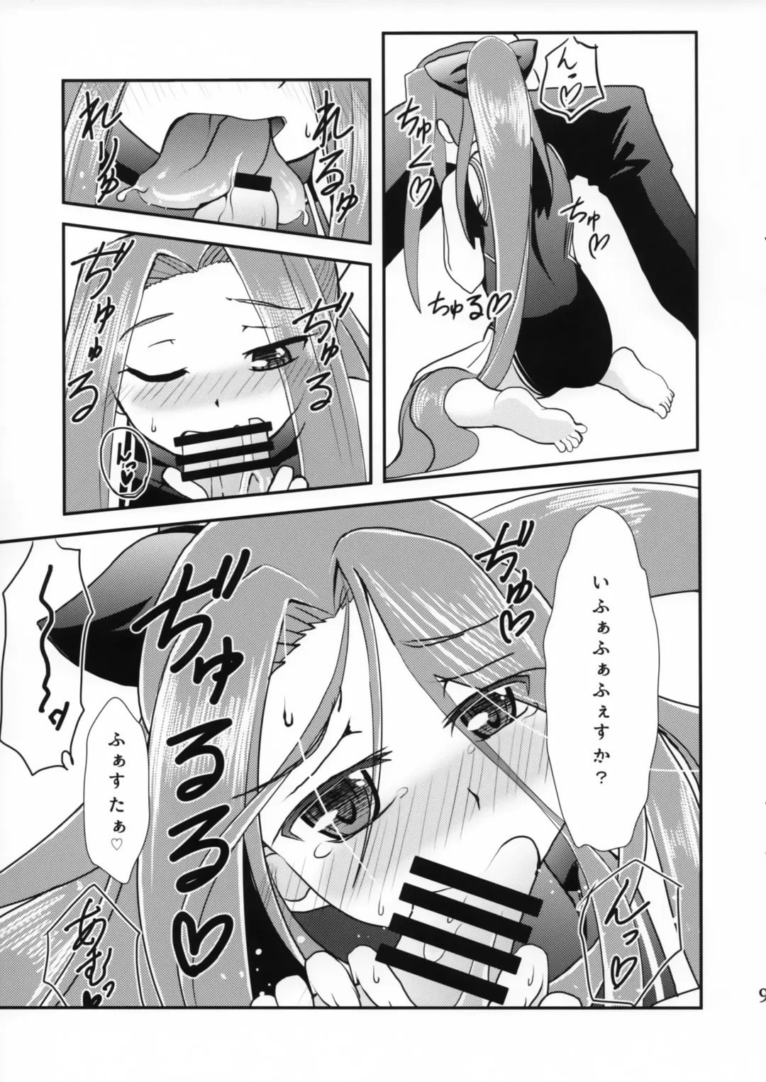 [Tukusi Hirokazu] Miryou Skill no Kiki ga Waruinode Master ni Tameshitemita. Fhentai - Page 8