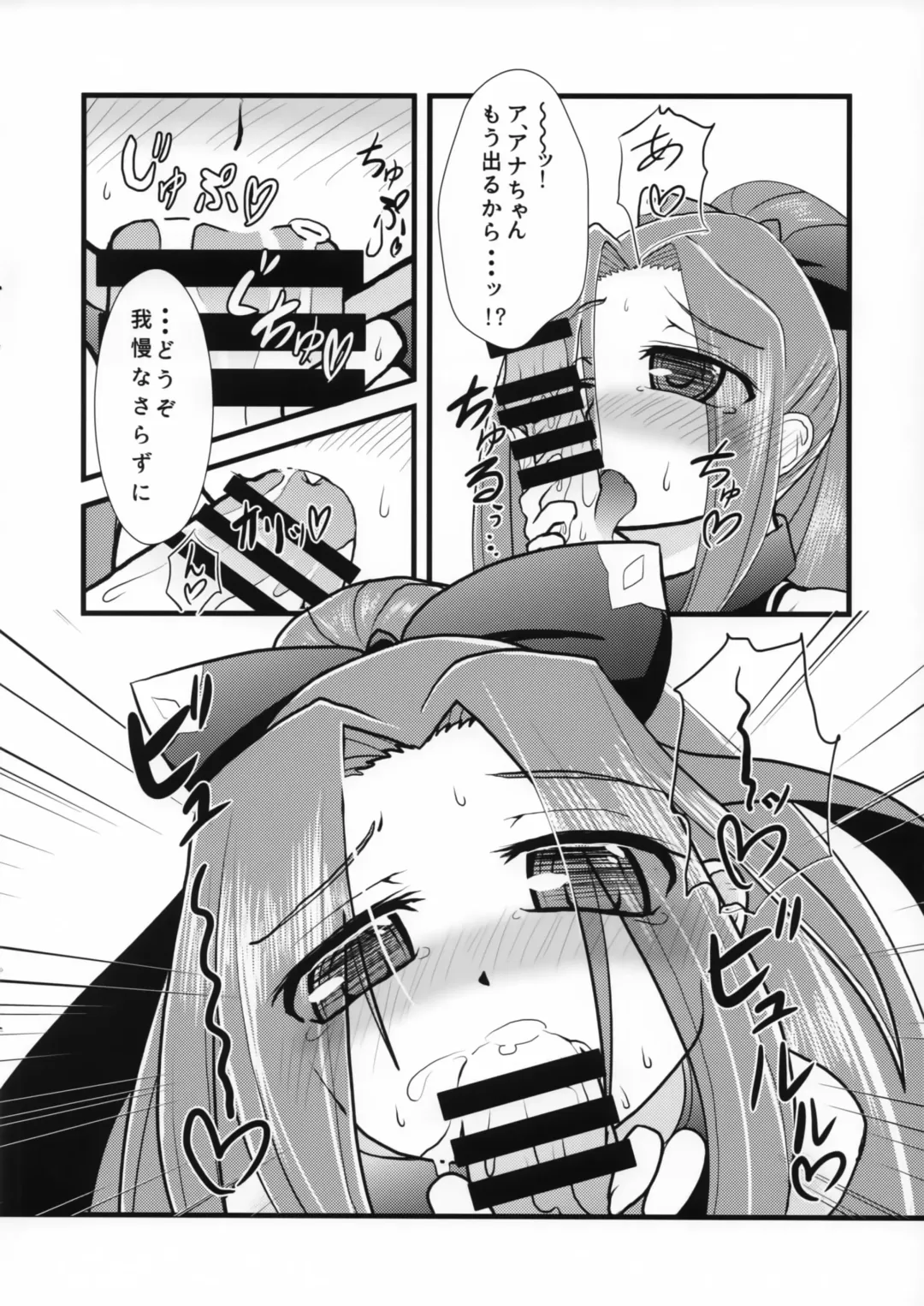 [Tukusi Hirokazu] Miryou Skill no Kiki ga Waruinode Master ni Tameshitemita. Fhentai - Page 9