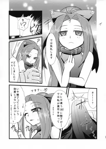[Tukusi Hirokazu] Miryou Skill no Kiki ga Waruinode Master ni Tameshitemita. Fhentai - Page 6