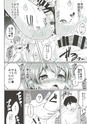 [Menoko] Boku no Ichinichi Gentei Kanojo wa Otokonoko Idol! Fhentai - Page 27