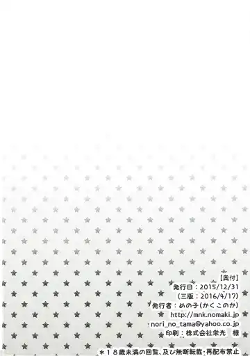 [Menoko] Boku no Ichinichi Gentei Kanojo wa Otokonoko Idol! Fhentai - Page 29