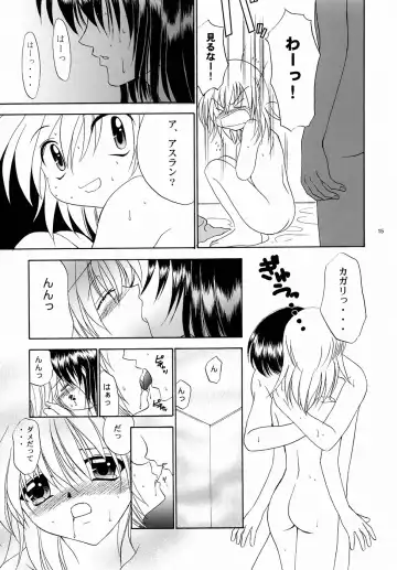 [Kenzaki Mikuri - Nanno Koto] S.O.S Fhentai - Page 14