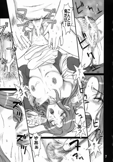 [Kenzaki Mikuri - Nanno Koto] S.O.S Fhentai - Page 6