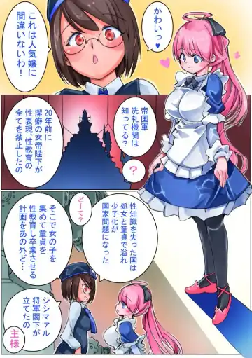[Sakura Saku Sakura] Teikokugun to Hatena-chan Fhentai - Page 6