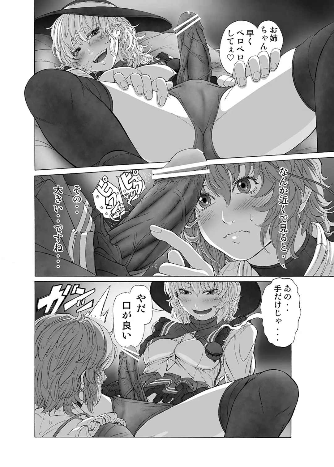 [Imizu] MAGNUM KOISHI -COMPLETE- Fhentai - Page 10