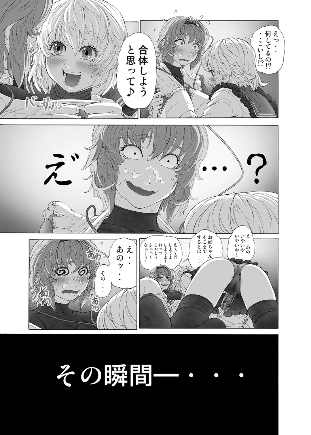 [Imizu] MAGNUM KOISHI -COMPLETE- Fhentai - Page 17