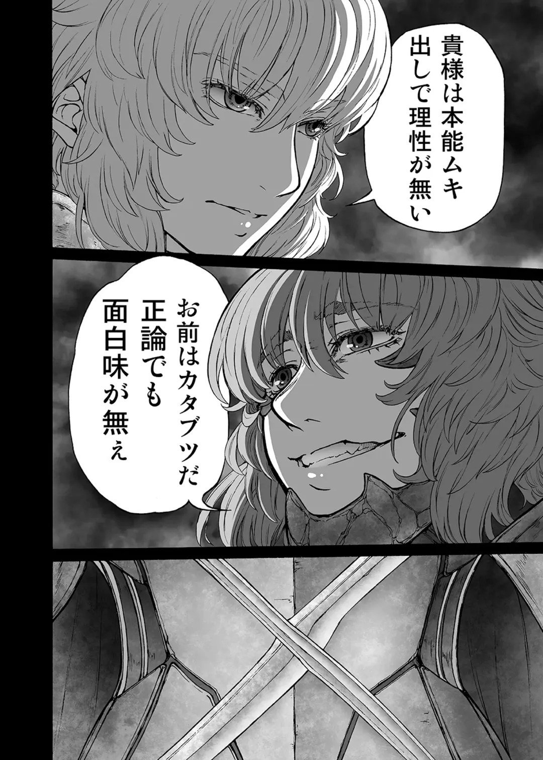 [Imizu] MAGNUM KOISHI -COMPLETE- Fhentai - Page 22