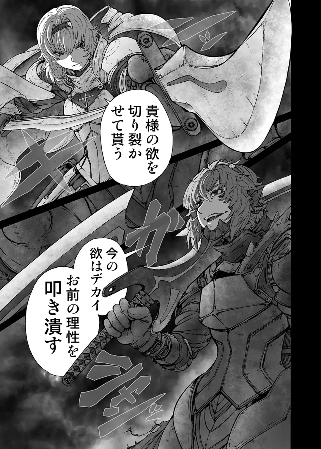 [Imizu] MAGNUM KOISHI -COMPLETE- Fhentai - Page 23