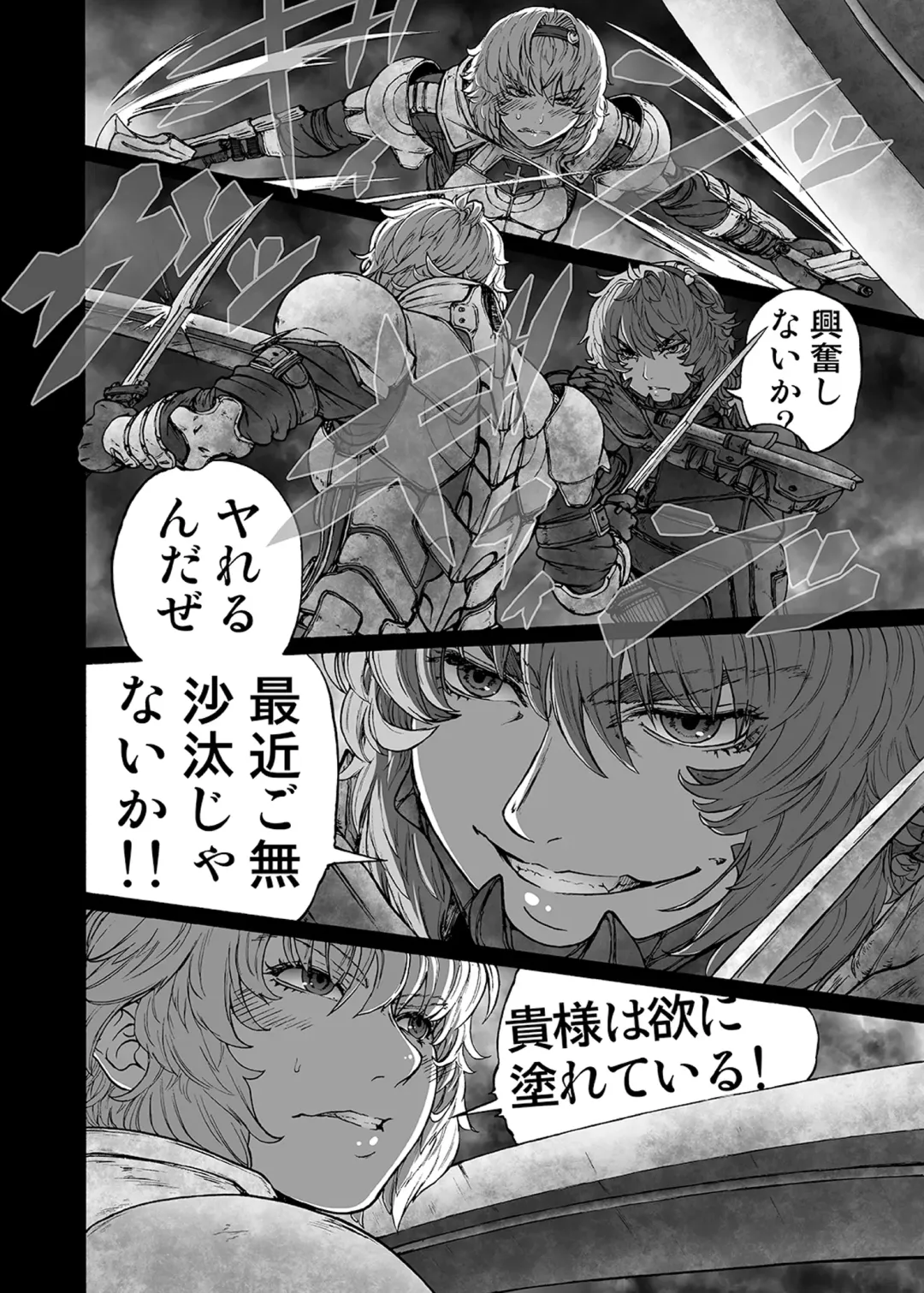 [Imizu] MAGNUM KOISHI -COMPLETE- Fhentai - Page 28